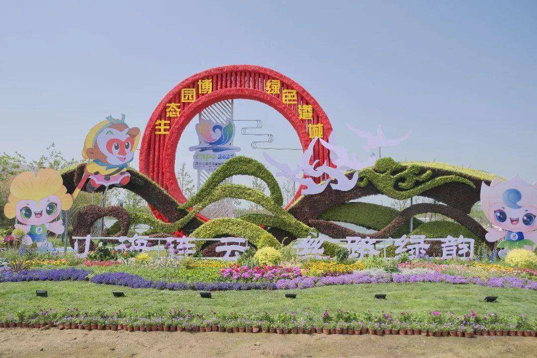 第十四届江苏省园博会开幕:中青旅博汇邀您开启花漾五月_服务_bestway