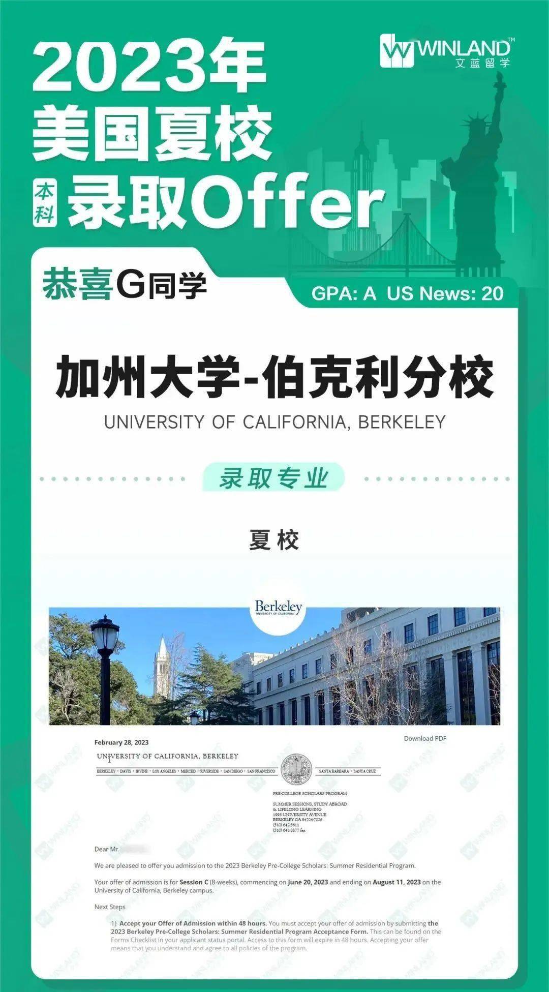 夏令营种类多，IGCSE同学如何选择才不踩雷？（夏令营RPG）