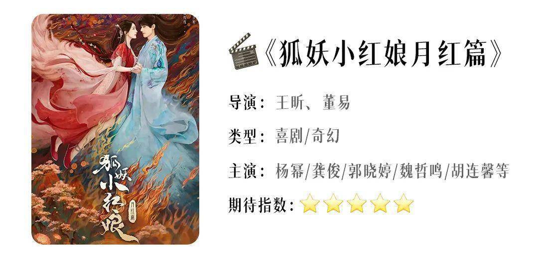 现在据说已经在走三审了,球球赶紧放吧,信女愿吃斋念佛求《玉骨遥》