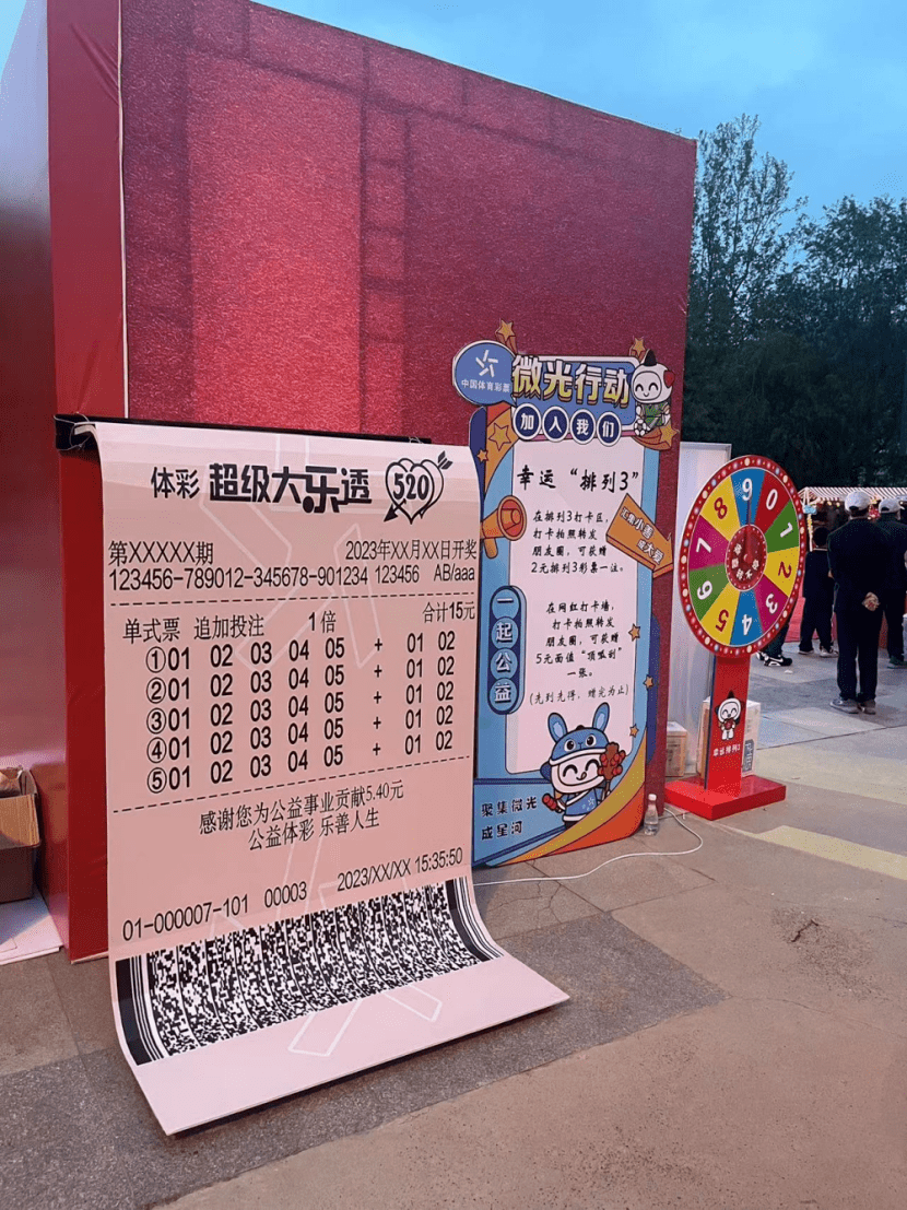 【派奖】体彩大乐透10亿派奖 快闪惊喜送不停_公益_彩票_中国