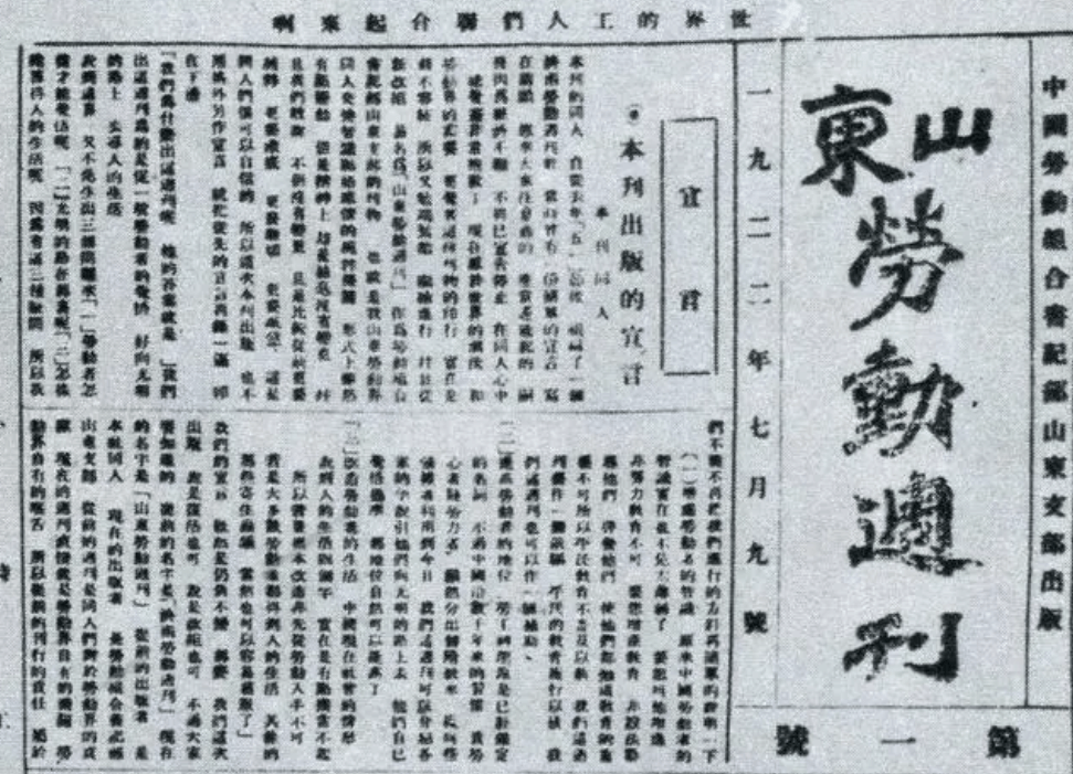 爆破_中国_山东