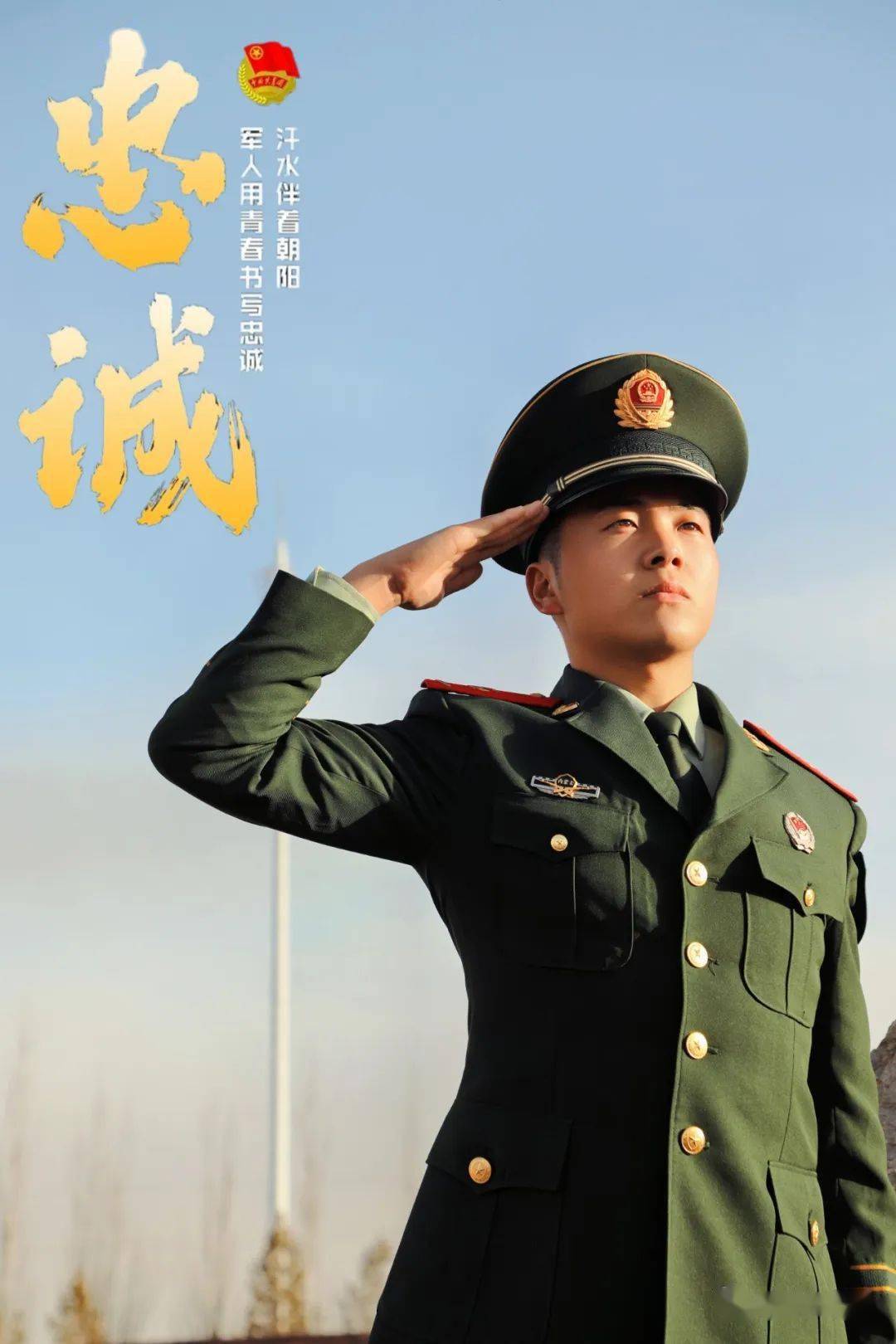 五四青年节丨青春无悔献军营_国家_海流_胡毅楠