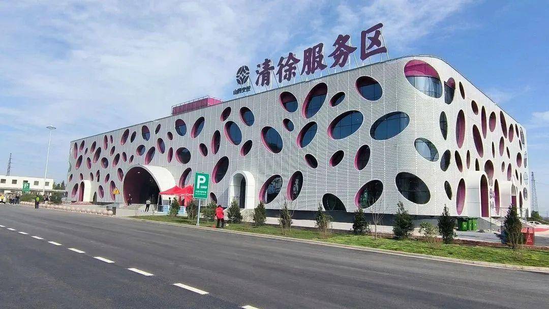 清徐高速服务区提档升级全新亮相!_应急_设施_建设