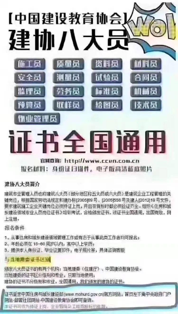 二建报名条件_二建报名资格条件_河南二建报名条件