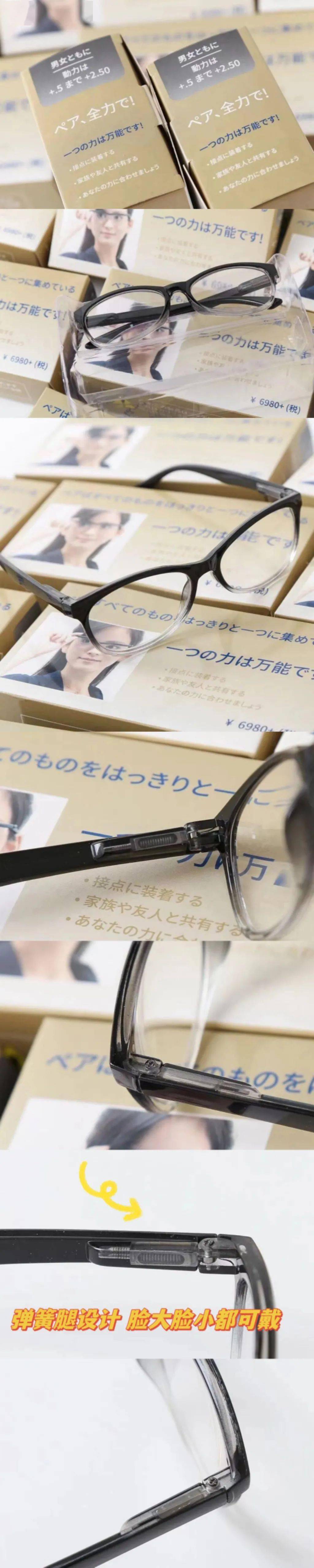 【自动调焦老花镜】39.9元2个!还父母一个清晰的世界!