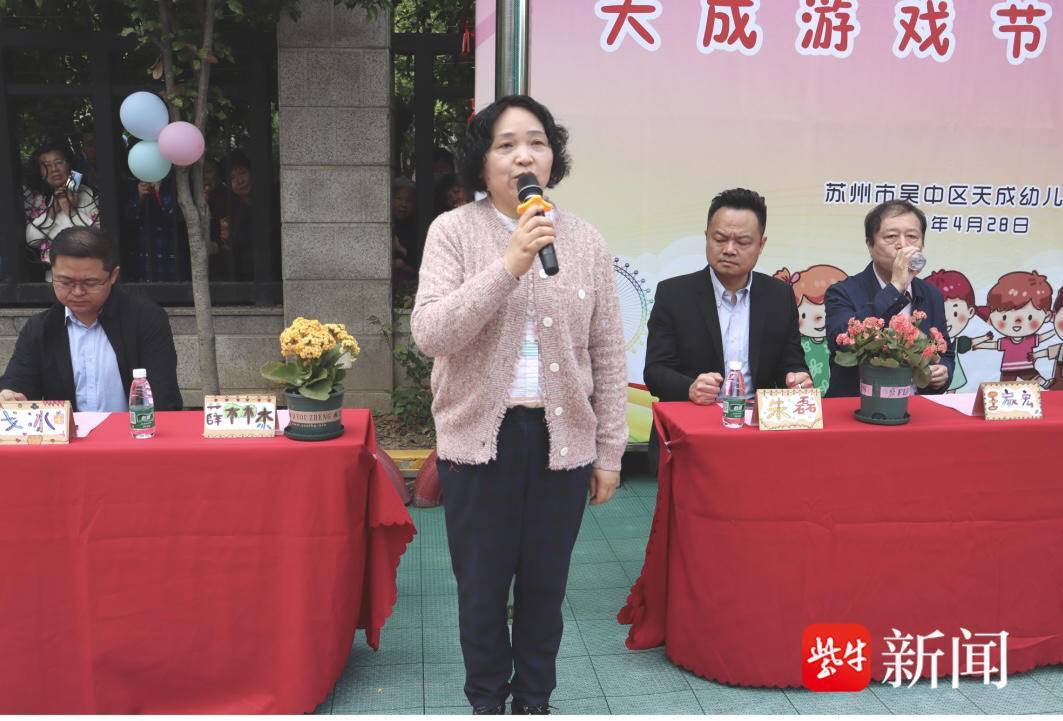 苏州天成幼儿园学费_苏州市吴中区天成幼儿园游戏节_幼儿体育教育示范基地揭牌