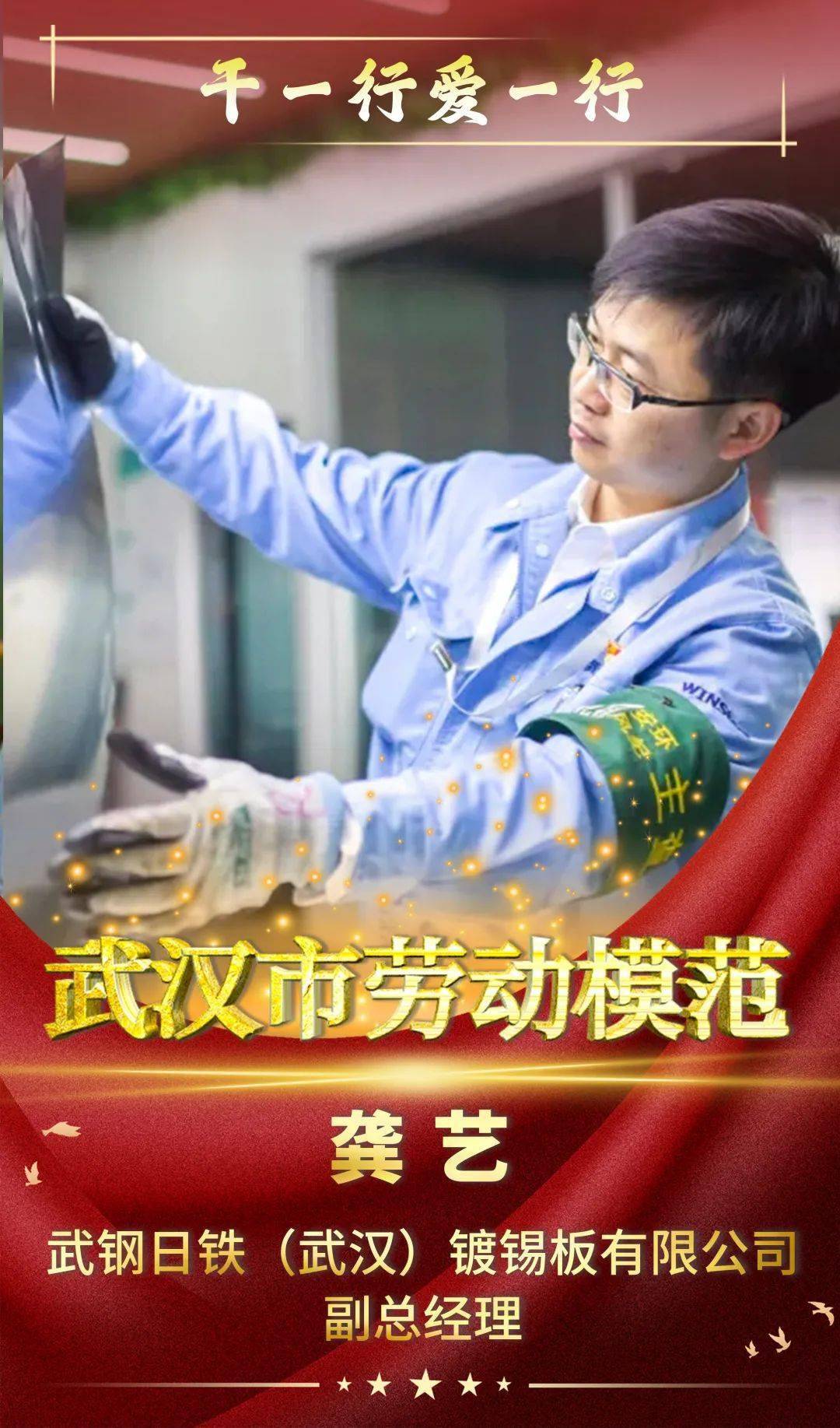 武汉市_生产_岗位