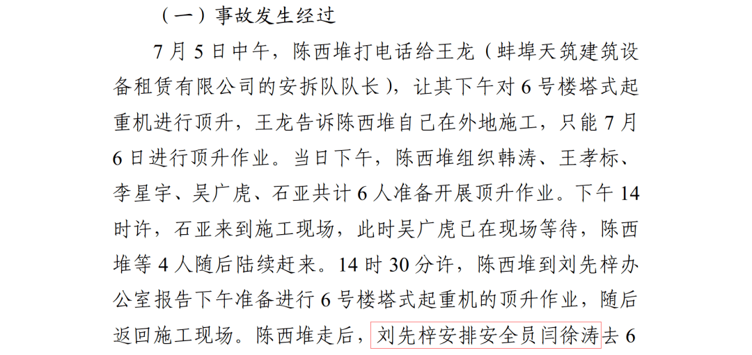 分析三起事故调查报告,理清出了这几个方法_管理_监理_施工