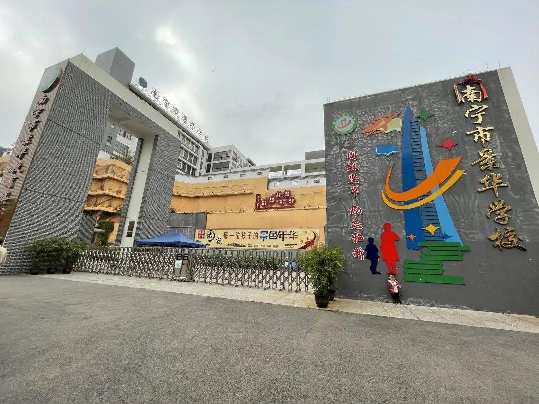 南宁市龙堤路初级中学(南宁市良庆区龙堤路49号)51.