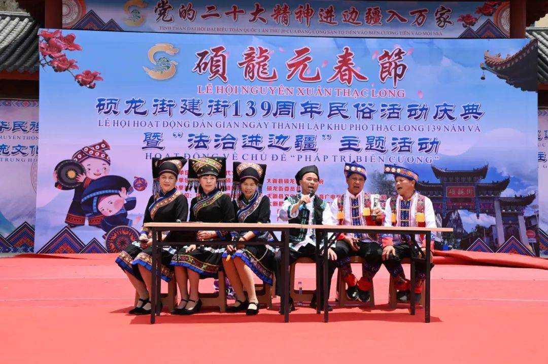 我县举办硕龙街建街139周年民俗活动庆典_大新县_硕龙镇_开幕式