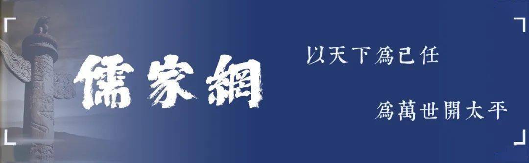 回顾"荀子性朴论章句学研讨会"在青岛举行_周炽成_研究_中国