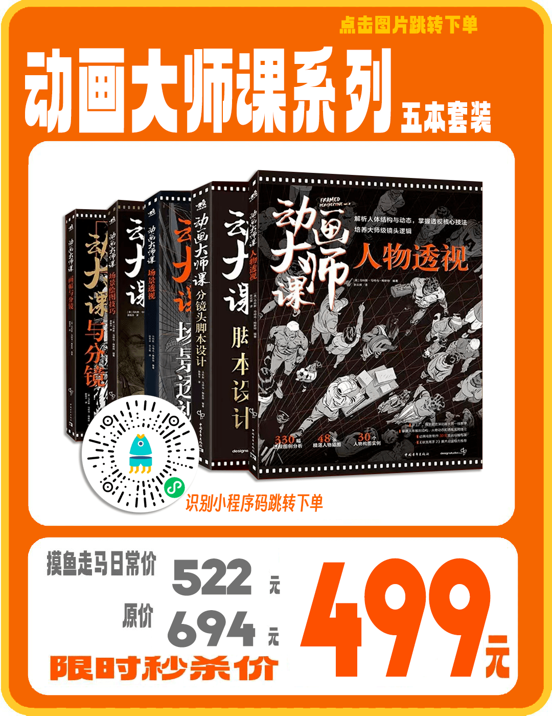 动画人的变强之路，少不了这些大佬的创作秘籍！_角色_力量_店铺