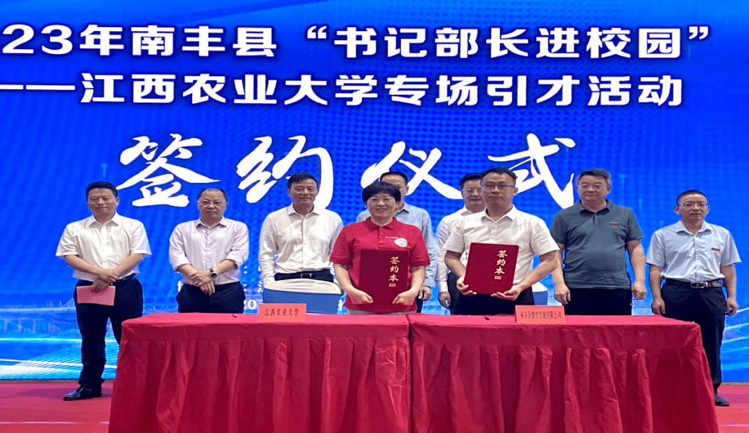 活动现场,播放了抚州市和南丰县宣传片,南丰县委主要领导现场推介了