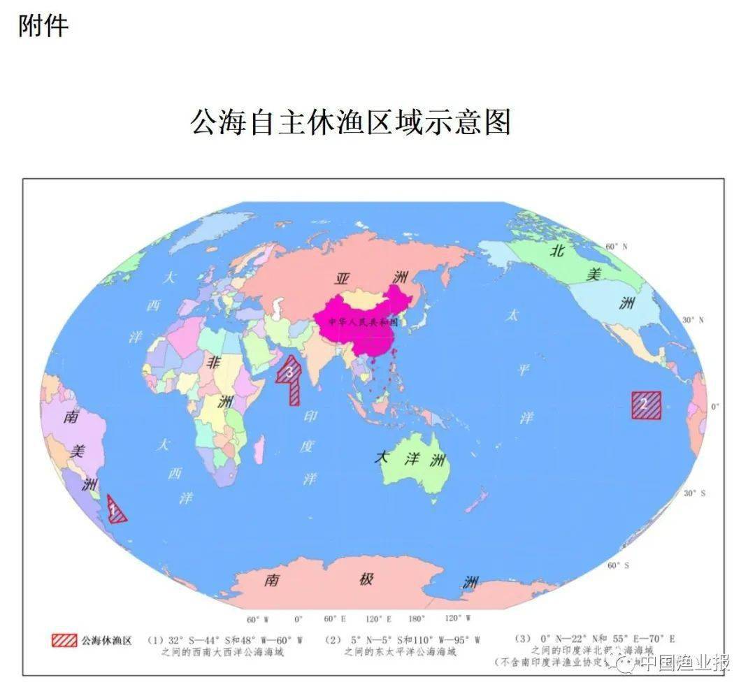 休渔措施公开征求意见(附公海自主休渔区域示意图)_海洋_海域_科学