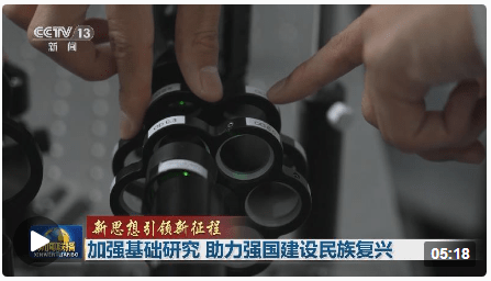 制度保障+政策引導 全力推動基礎研究高質量發展