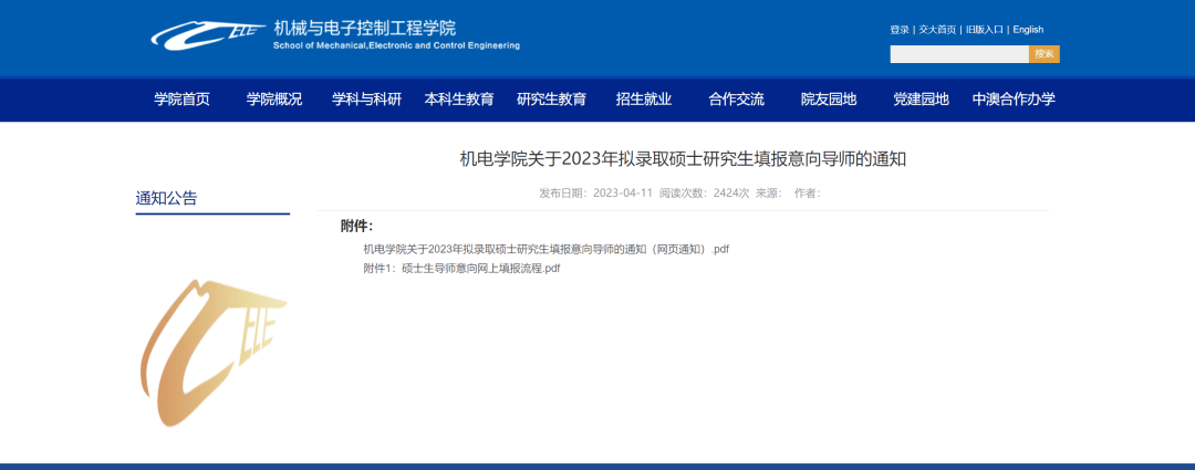 中國(guó)光谷電子飛行競(jìng)技國(guó)際邀請(qǐng)賽_電子科技大學(xué)電子科學(xué)與技術(shù)專業(yè)_電子競(jìng)技專業(yè)