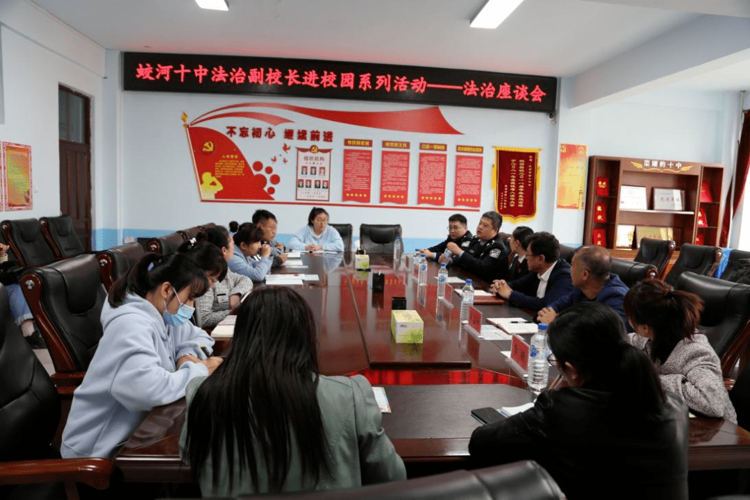 青春与法治同行——蛟河法院携手蛟河十中开展系列普法宣传活动_进行