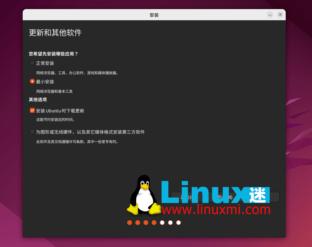 ubuntu安装应用程序要注意哪些事项  第1张