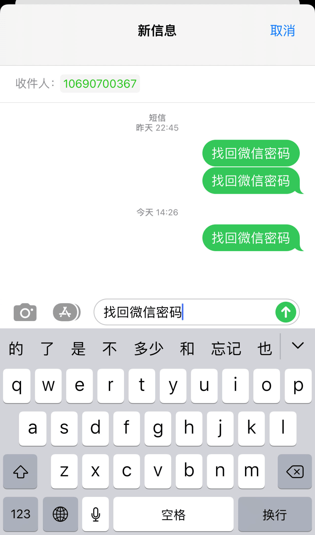 越南手机号注册微信被人举报知道谁举报的吗