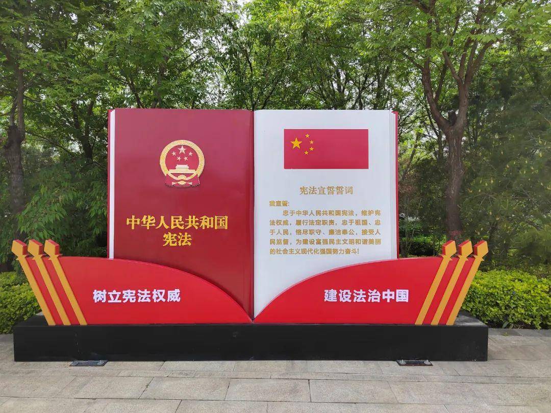 小店区首个宪法主题公园建成 快来打卡吧_法治_文化_区司法局