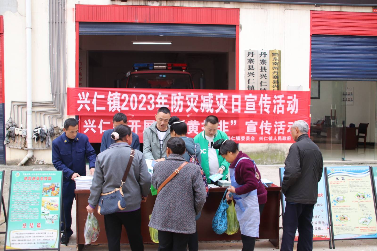 生命安全重中之重 防灾减灾重在预防 丹寨县兴仁镇开展防灾减灾