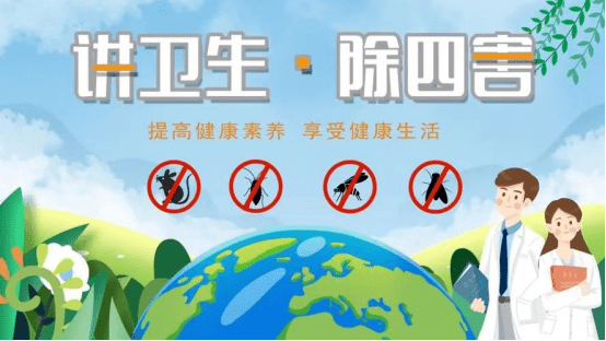 关于病媒生物防制,这些你需要了解_传播_疾病_防治