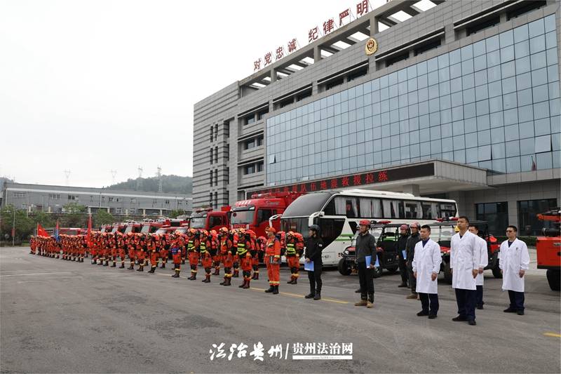 贵阳消防，出征！“任务召唤·会战盘州”跨区域地震救援拉动练习训练启动