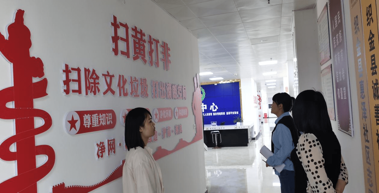 织金县:"扫黄打非"进基层 督导检查促提升_站点_指导_街道