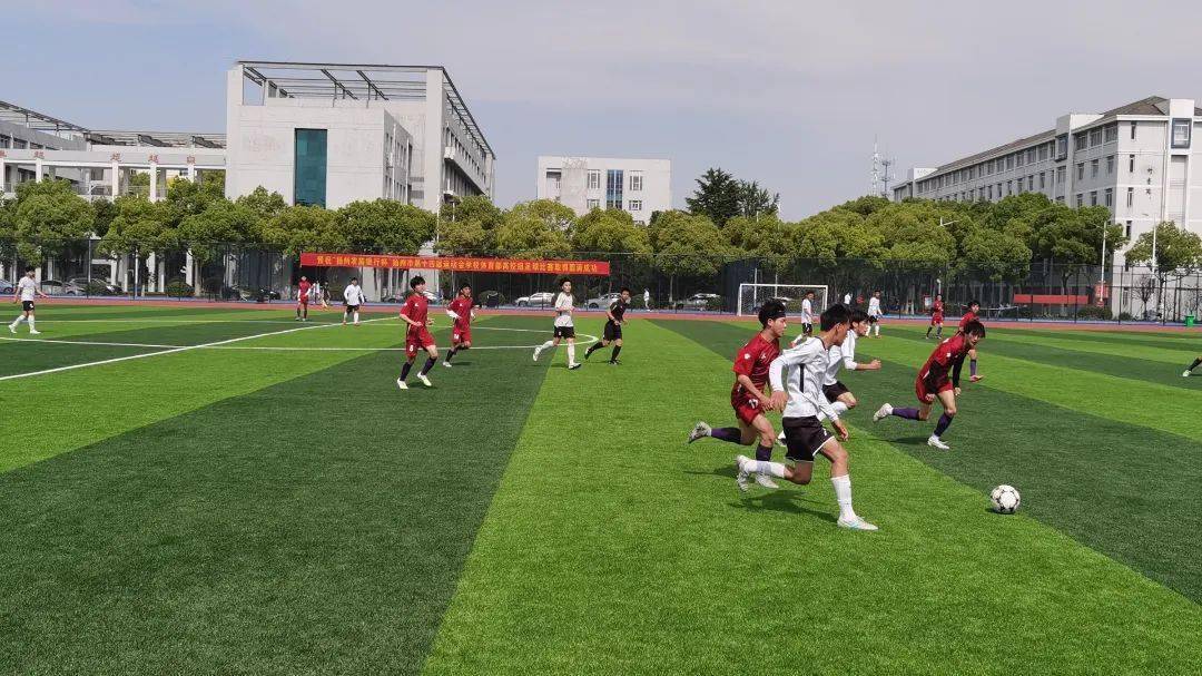 扬州市第十四届运动会学校体育部足球比赛(高校组)开赛_职业_工业