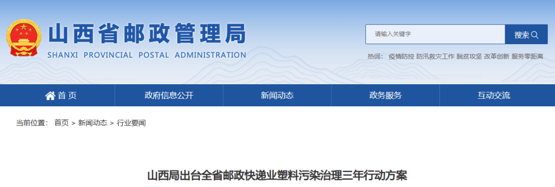 到2025年底，这种包装袋全省禁用！