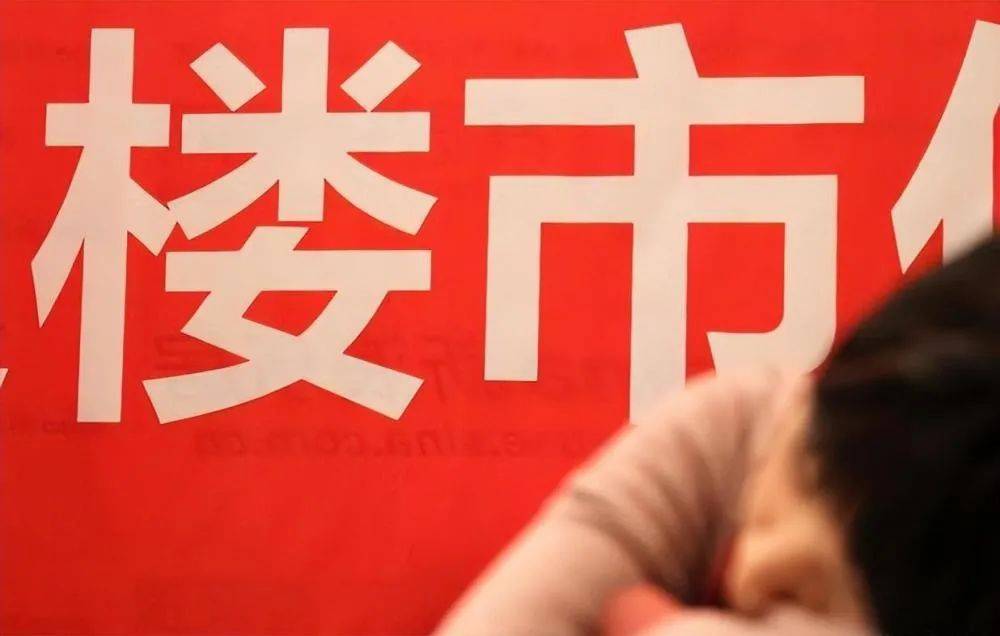 7折卖房!头部房企大降价遭政府处罚_昆山_的项目_房地产市场