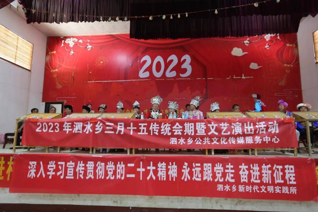泗水乡传统会期玩出新花样_宣传_活动_政策