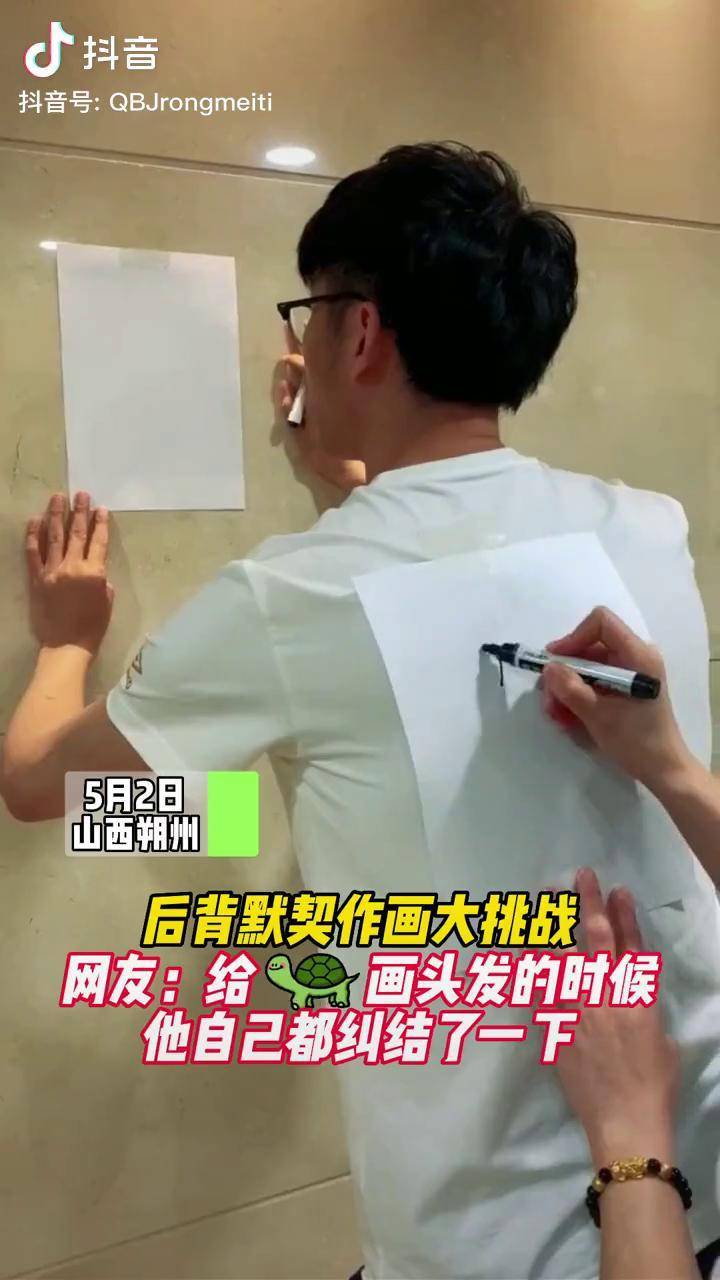 画画 挑战 默契配合 来源:梦晗