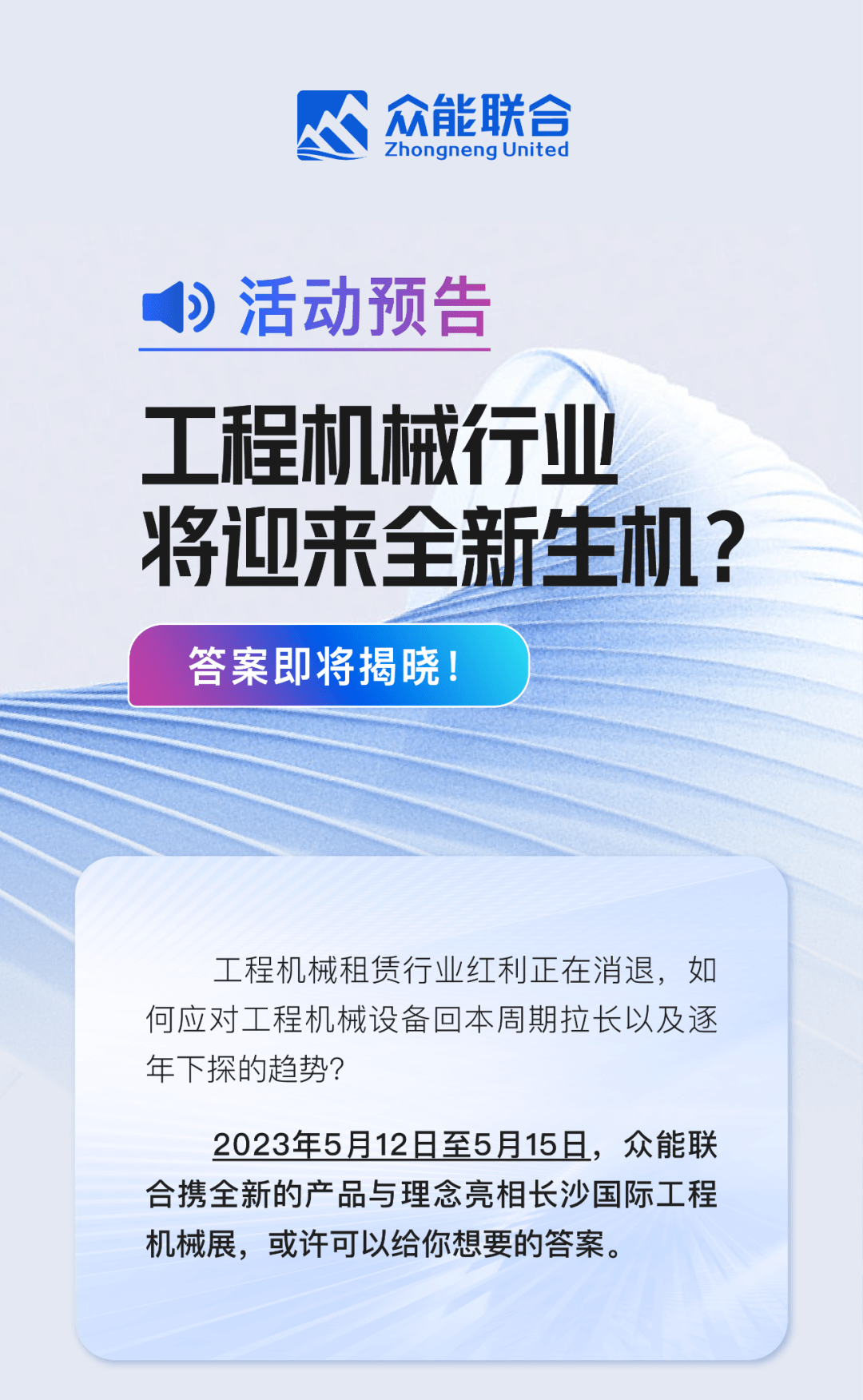 答案即将揭晓!_高空_来源_整理