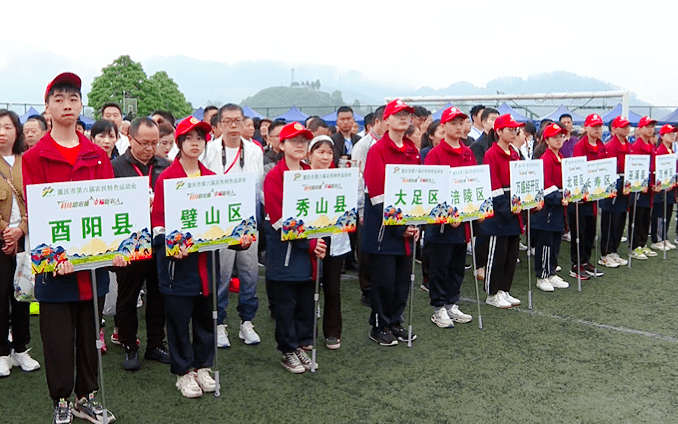 市37个区县的在包鸾镇举行重庆市第六届农民运动会今日美丽乡村健康跑