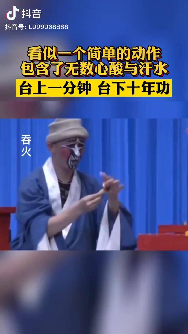 京剧僵尸摔简介图片