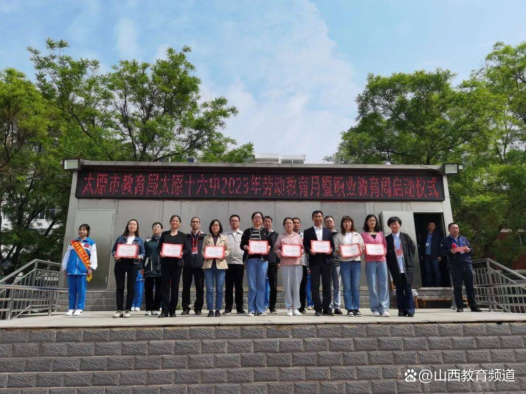 太原市第十六中学校"2023年劳动教育月"正式启动_活动_进行_责任