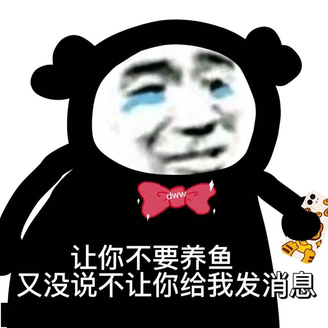 熊猫头表情包:嘿嘿 这下你跑不掉了吧_人生_黑暗_少年