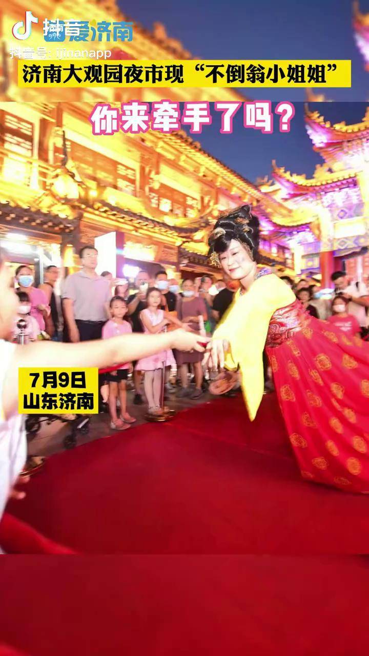 济南大观园现不倒翁小姐姐梦回大唐 不倒翁小姐姐 同城热点 dou