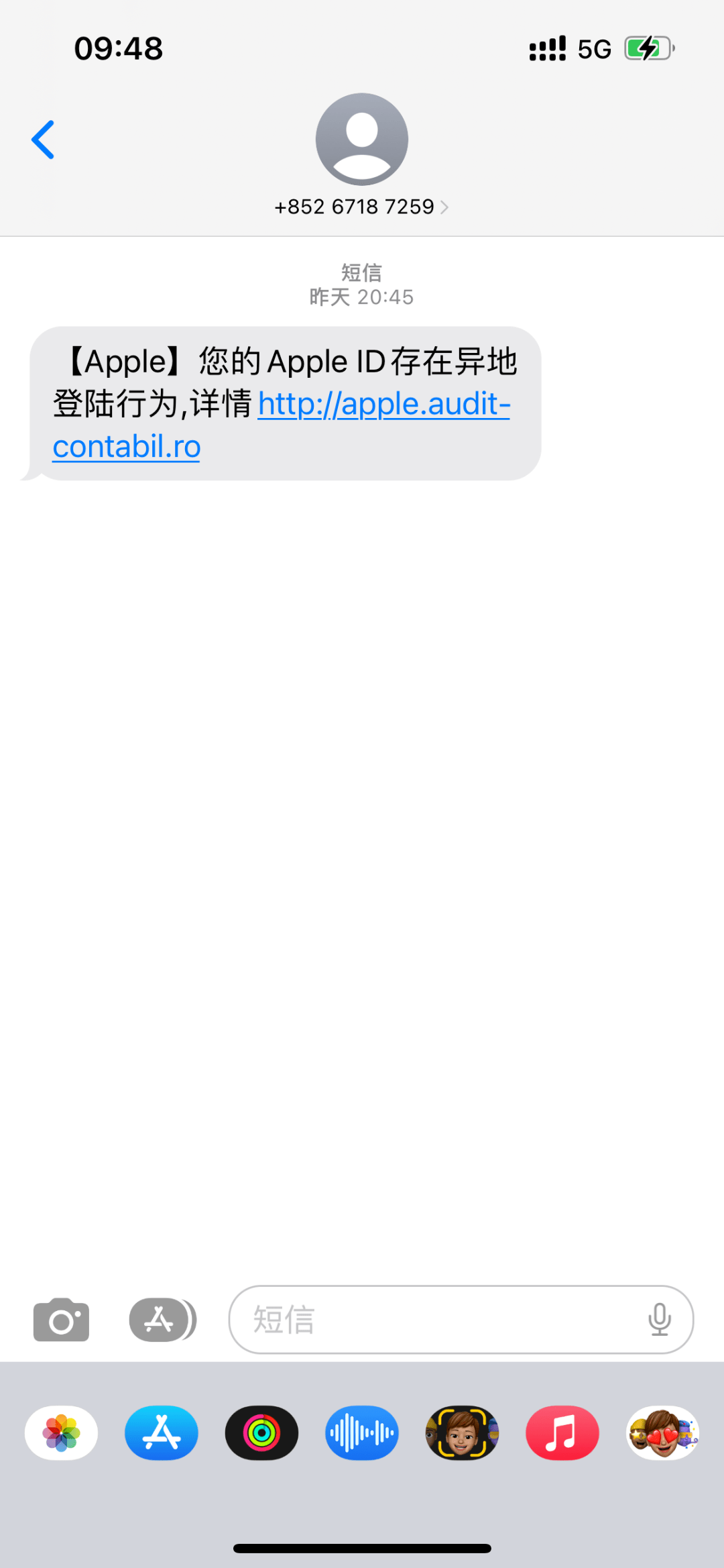 iphone短信apple尚未验证