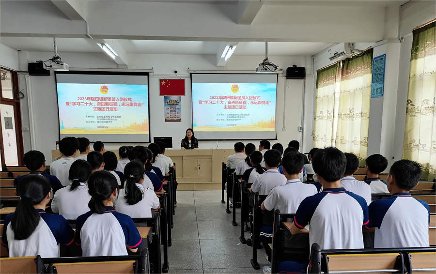 【基层动态】陇田镇举办2023年陇田镇新团员入团仪式暨"学习二十大