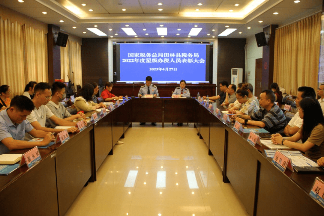 田林县税务局举行星级办税人员表彰活动_工作_纳税人_赵谦