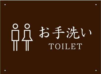 日语里的"厕所",为什么叫「お手洗い」?_称呼_意思_课程