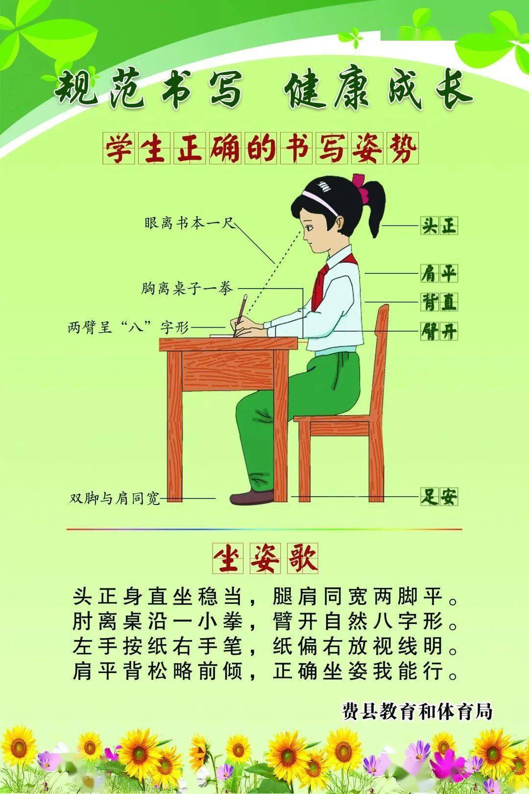 研训计划,以《教育部关于在中小学加强写字教学的若干意见》为指导,为