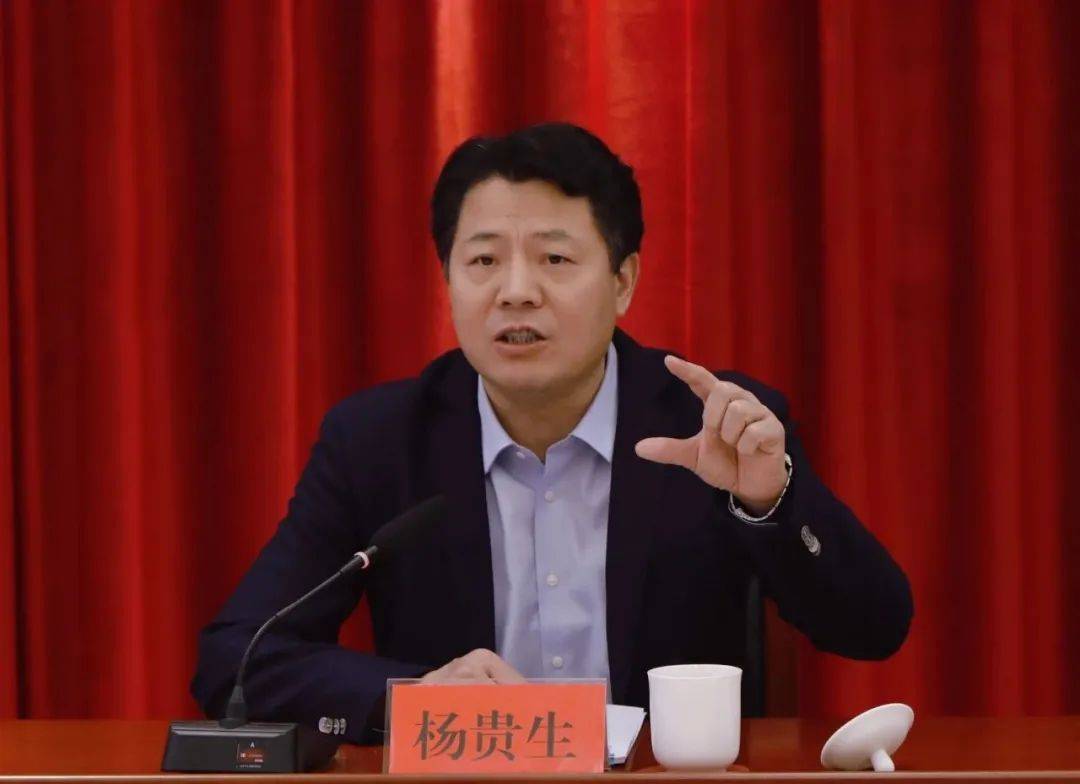 杨贵生