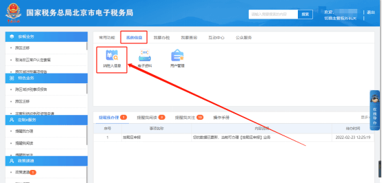 实名认证篇操作指南(实名认证如何操作)