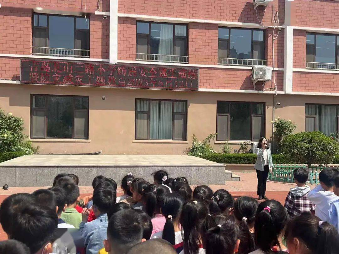 全环境立德树人丨青岛北山二路小学开展防震减灾应急疏散演练活动