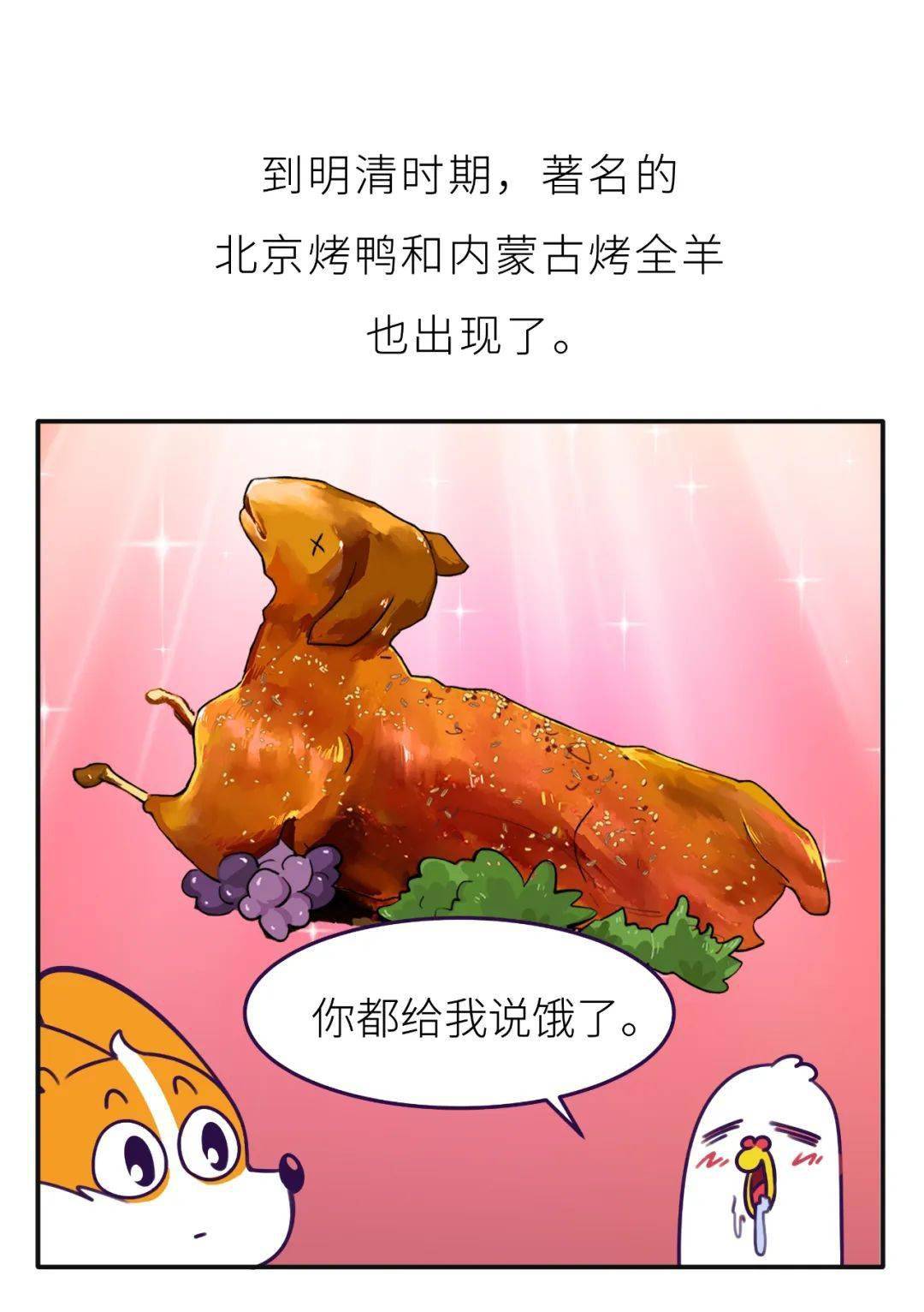 你现在这么聪明,都是因为烧烤吃多啦!_活动_乌鸦_漫画