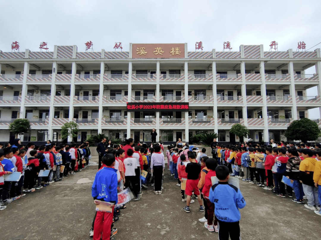 团队讯|开展"防灾减灾"主题系列活动_演练_师生_双溪乡