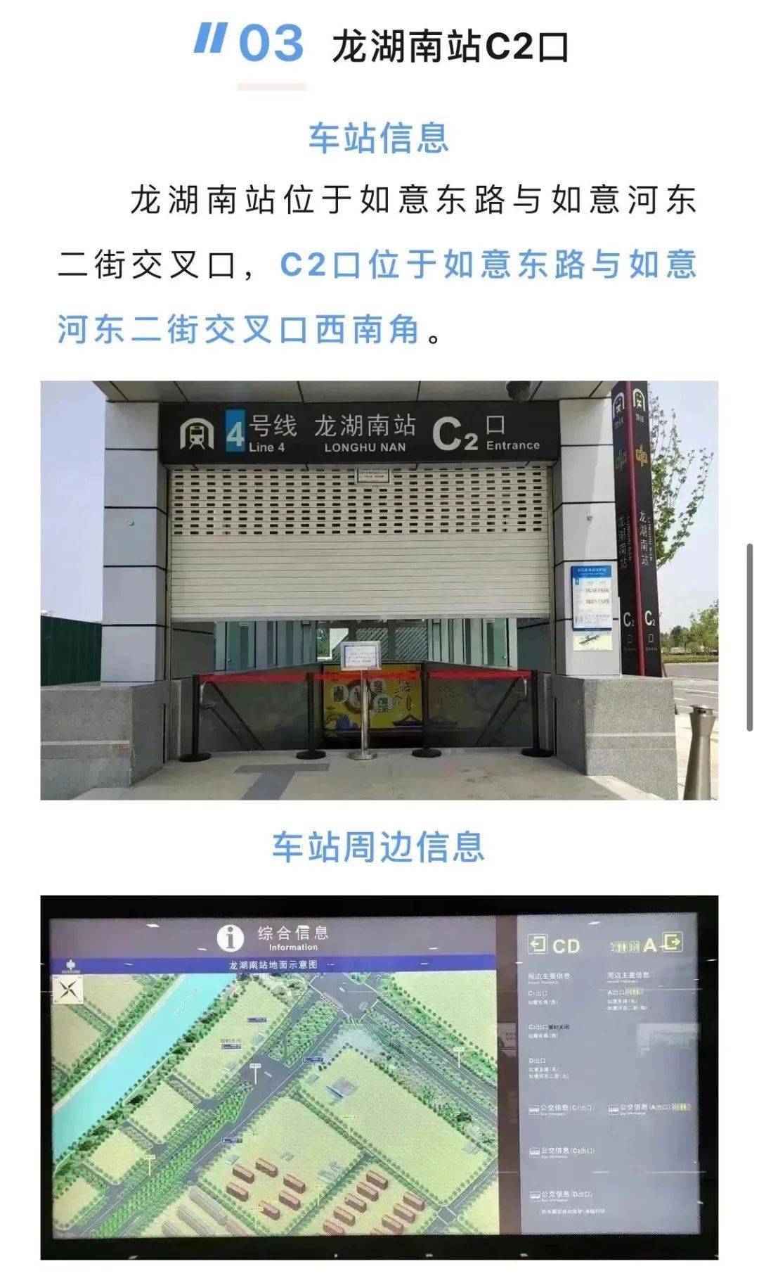 张家村地铁图片